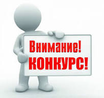 Участие в конкурсе Участие в конкурсе.